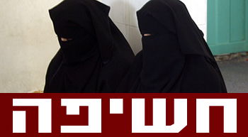 (צילום אילוסטרציה: פלאש 90)