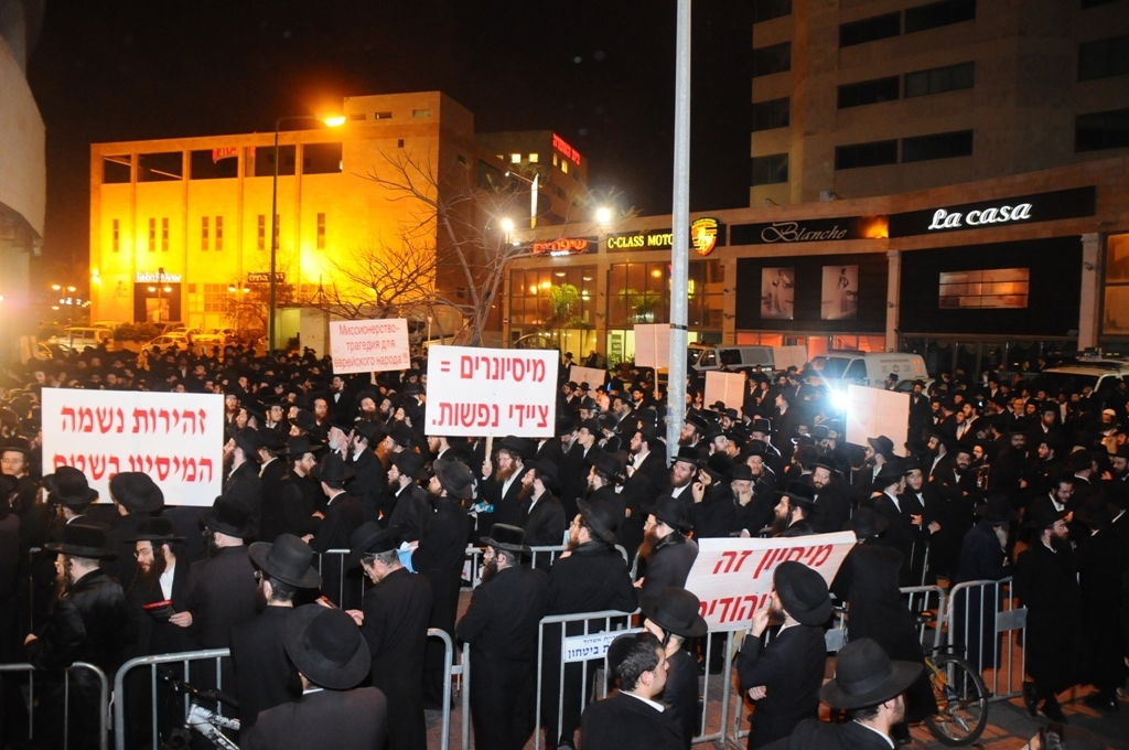 עצרת זעקה באשדוד: 150 יהודים התנצרו