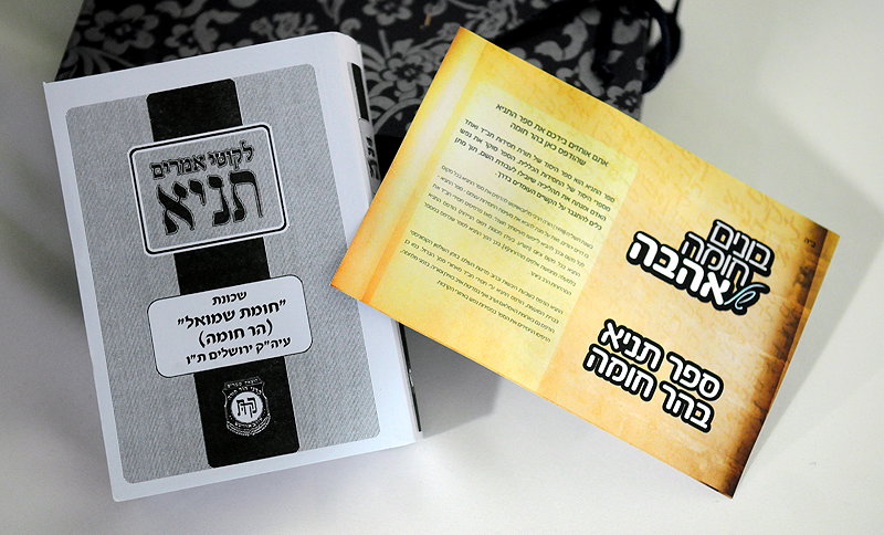 גלריית ענק: פריד הופיע בהר-חומה