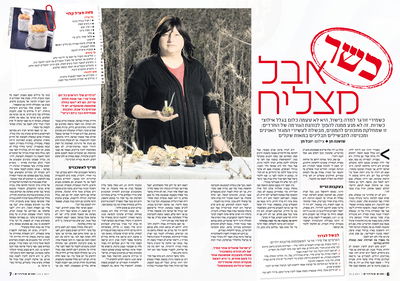 "כוהנת הגורמה של החרדים"