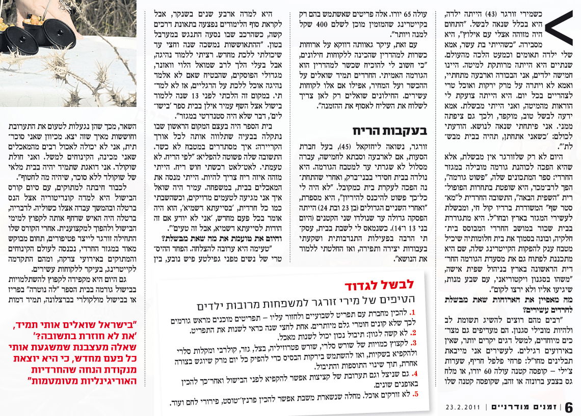 "כוהנת הגורמה של החרדים"