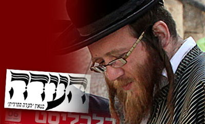 פפנהיים לצד לוגו "העדה"