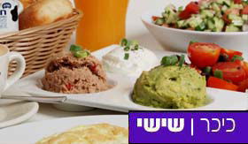 ביקורת מסעדות: יש דברים בג'ו