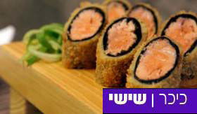 מתכון לסלמון בבצק עלים