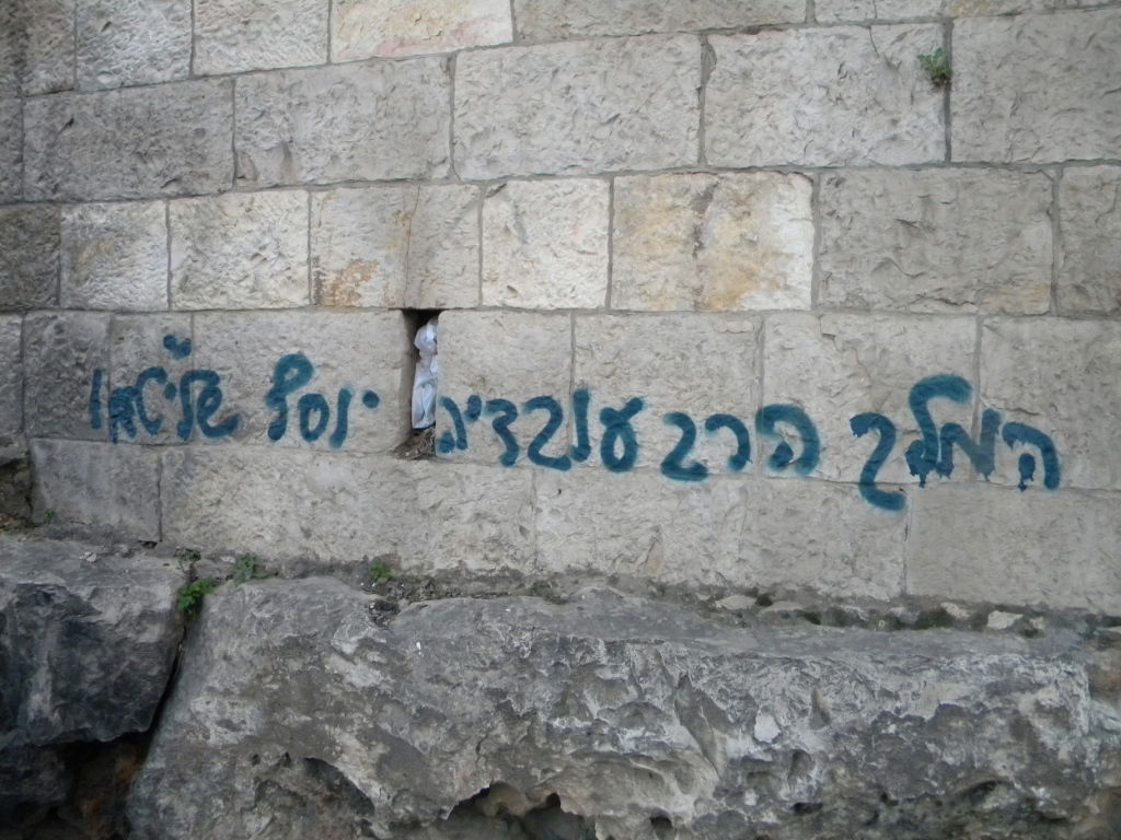 על קירות ירושלים: "גרפיטי" תמיכה ברב עובדיה יוסף