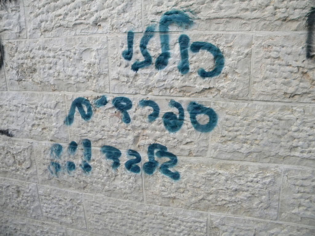 על קירות ירושלים: "גרפיטי" תמיכה ברב עובדיה יוסף