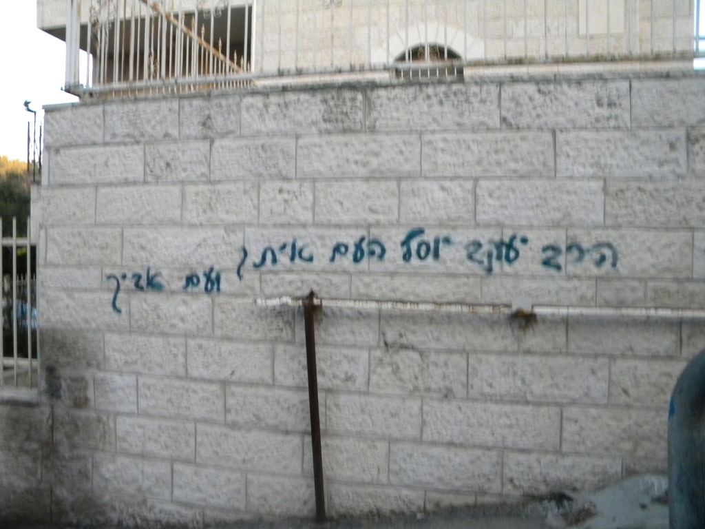 על קירות ירושלים: "גרפיטי" תמיכה ברב עובדיה יוסף