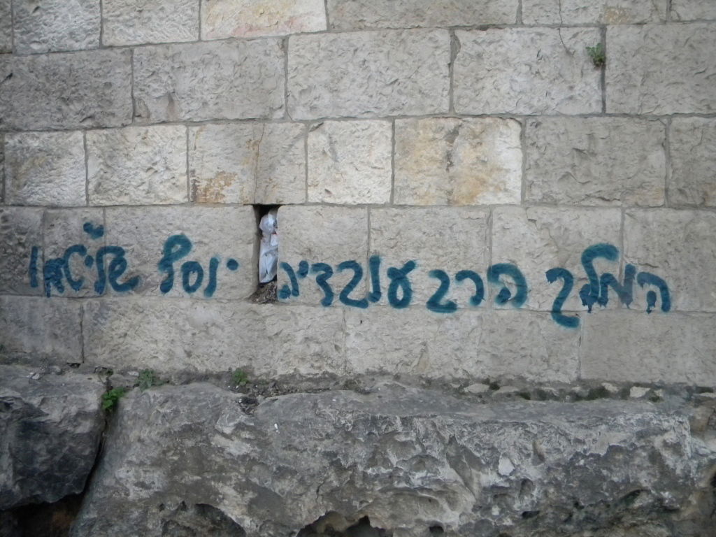 על קירות ירושלים: "גרפיטי" תמיכה ברב עובדיה יוסף