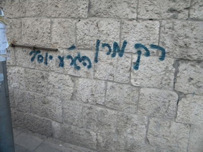 על קירות ירושלים: "גרפיטי" תמיכה ברב עובדיה יוסף