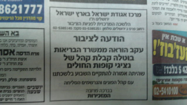 ליצמן מונע ממאיר פרוש לסייע לציבור: "זו פעילות פוליטית"