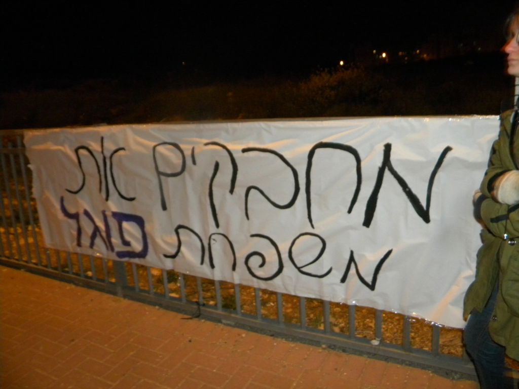 אחרי מסע ההלוויה: כל הארץ הפגנות