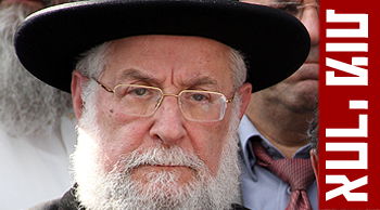 הרב לאו, היום