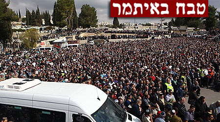 הלוויה, כעת