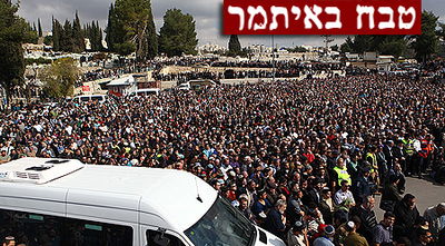 הלוויה, כעת