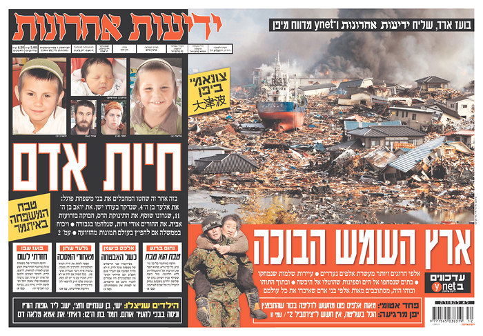 טבח? ל"הארץ" יש דברים חשובים יותר