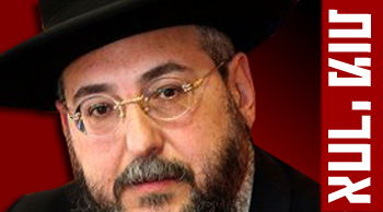 הרב חיים אמסלם