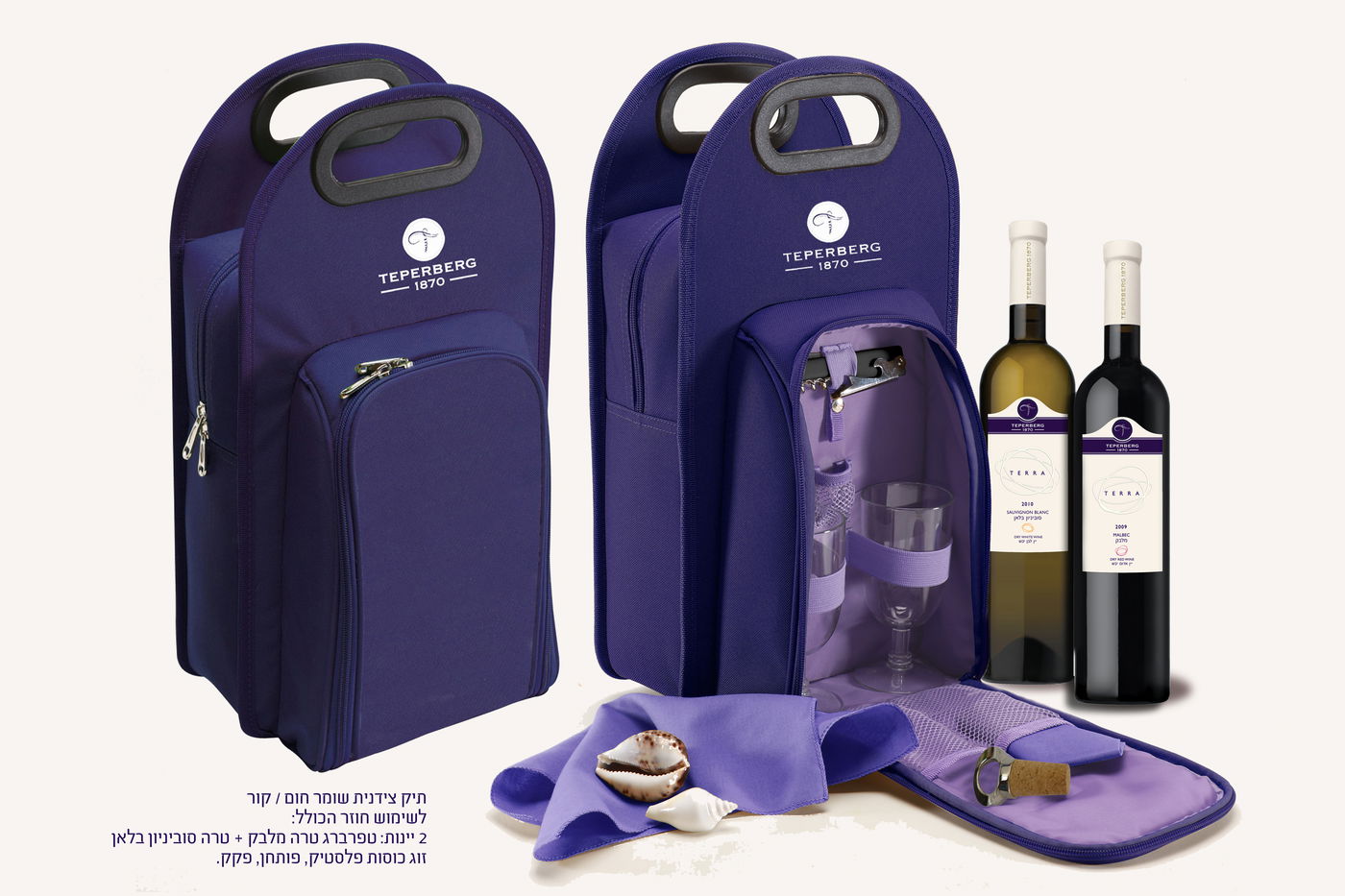 פורים שמח ביקב טפרברג 1870: מארזי יינות וכוסות מהודרים