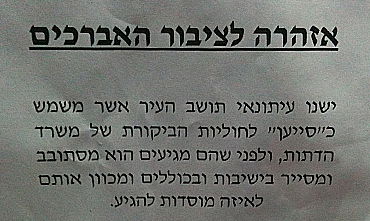 הפשקוויל. מיהו המוסר?