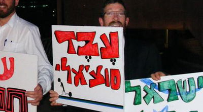 עשרות סטודטים חרדים הפגינו למען העובדים הסוציאליים