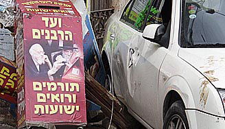 נס פורים: התנגש בקופת צדקה ויצא שלם