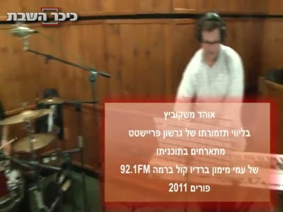 משתה הפורים של עמי מימון: אוהד מושקוביץ לייב