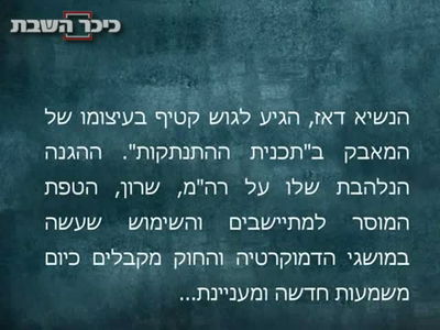 גלגל מסתובב. קצב, בתקופת ההתנתקות