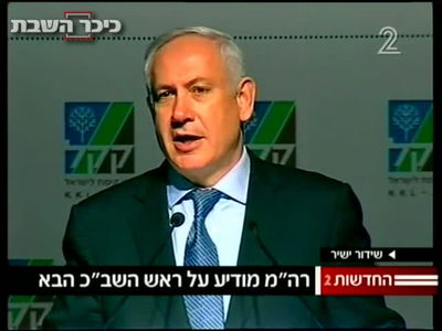 בנימין נתניהו הכריע: יורם כהן הוא ראש השב"כ הבא