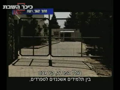 הסוד האפל של פרשת עמנואל נחשף?