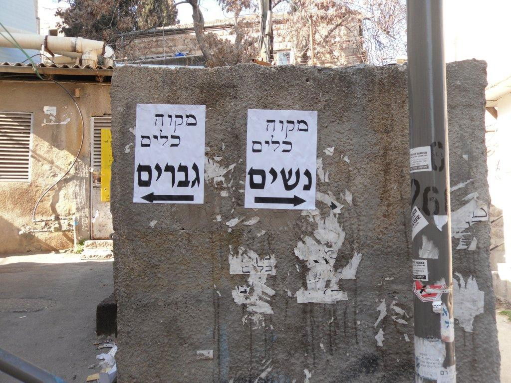 למרות המאבק: מקווה הכלים בירושלים חוזר לפעול