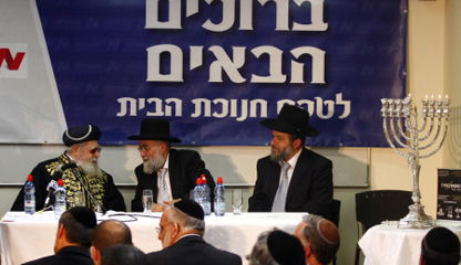 טקס חנוכת המכללה החרדית