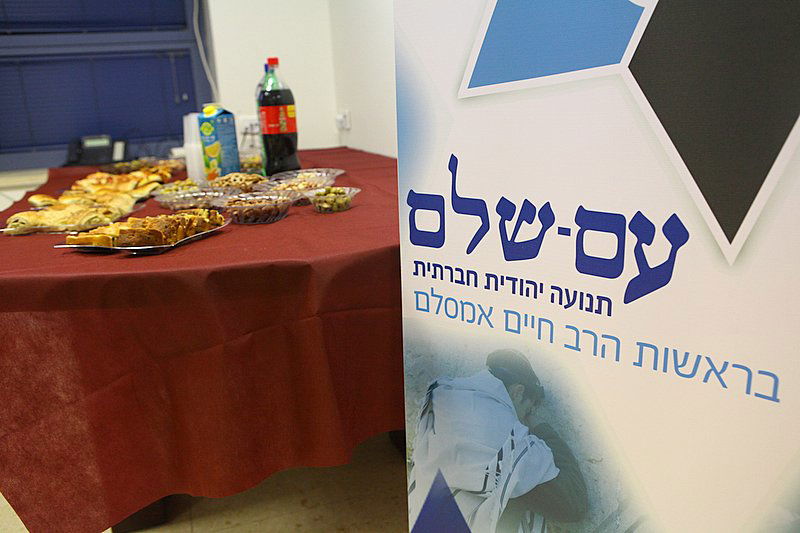 הרב אמסלם השיק את תנועת "עם שלם"