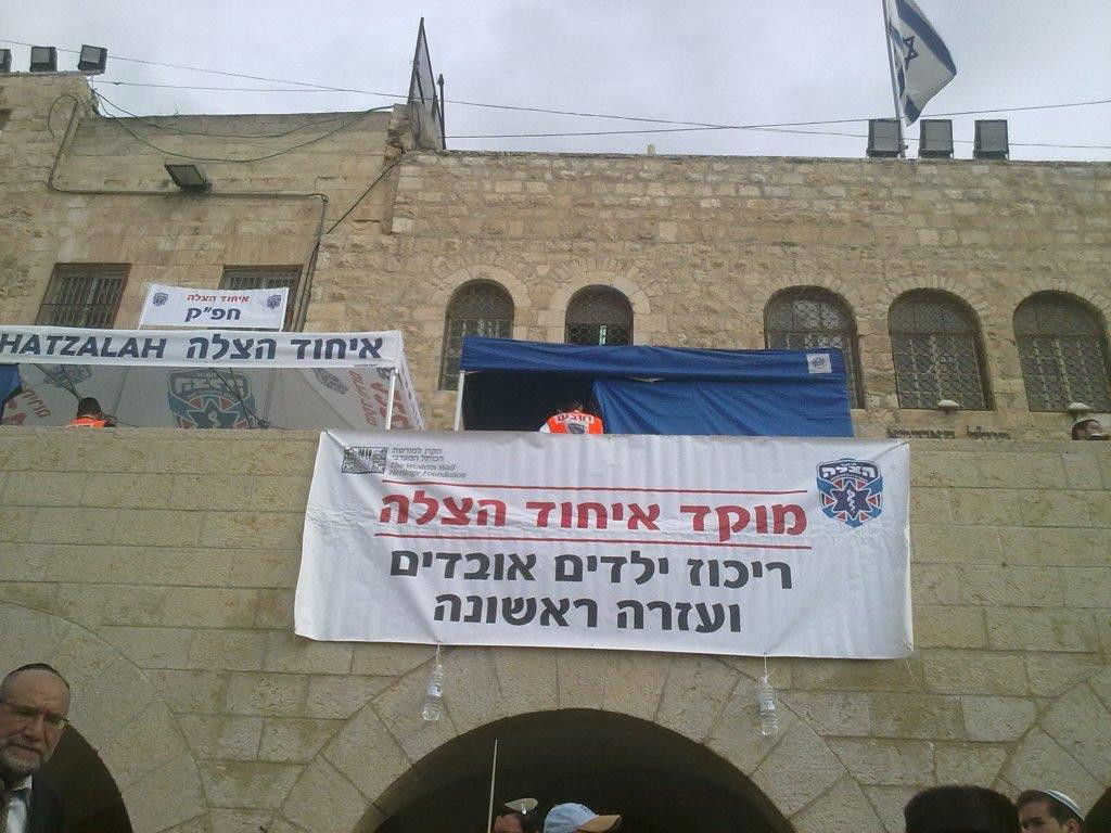 מדהים: "ברכת הכהנים" בכותל המערבי