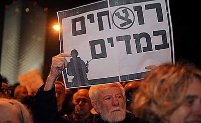 הפגנת שמאל. ארכיון