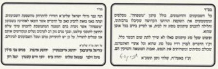 לאחר שחתם נגד השבועונים: 'יתד' הסיר החרם ממרן הגר"נ