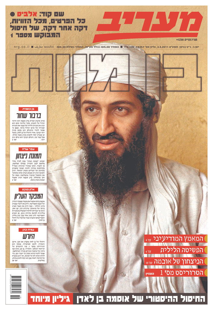 העולם חוגג: צפו ב-100 שערי עיתונים