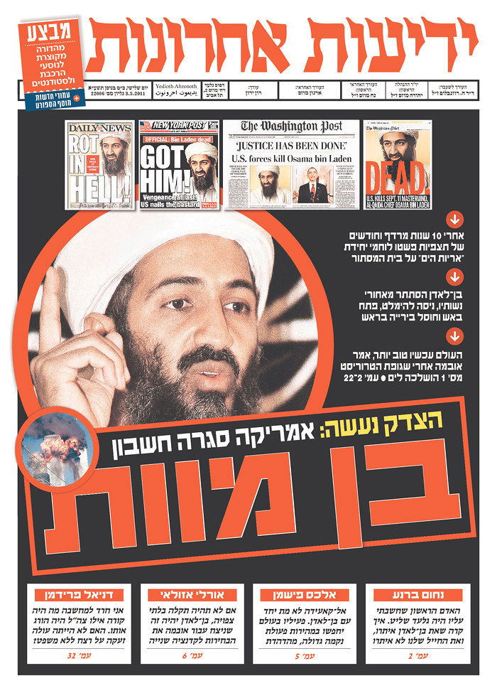 העולם חוגג: צפו ב-100 שערי עיתונים