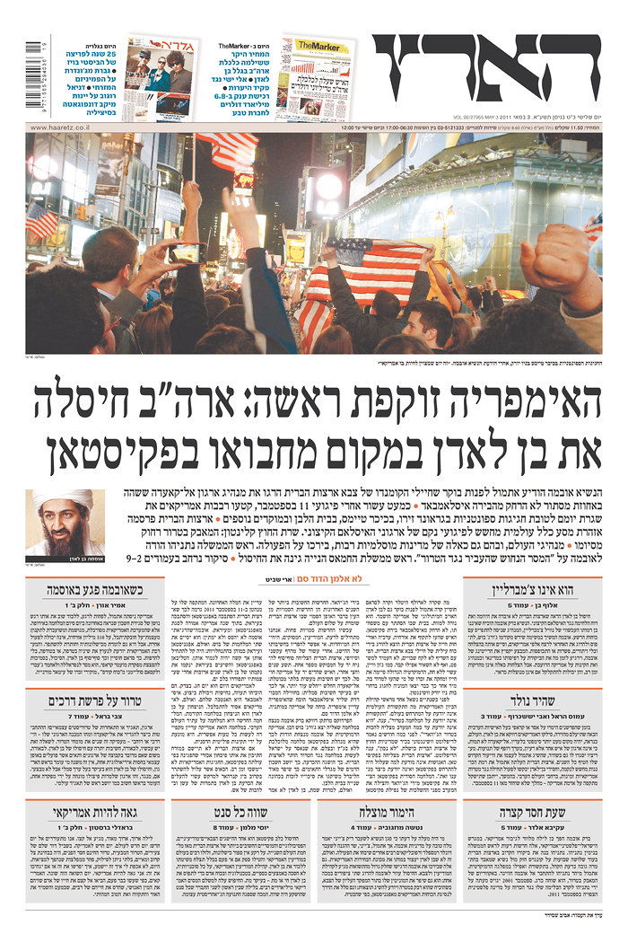 העולם חוגג: צפו ב-100 שערי עיתונים