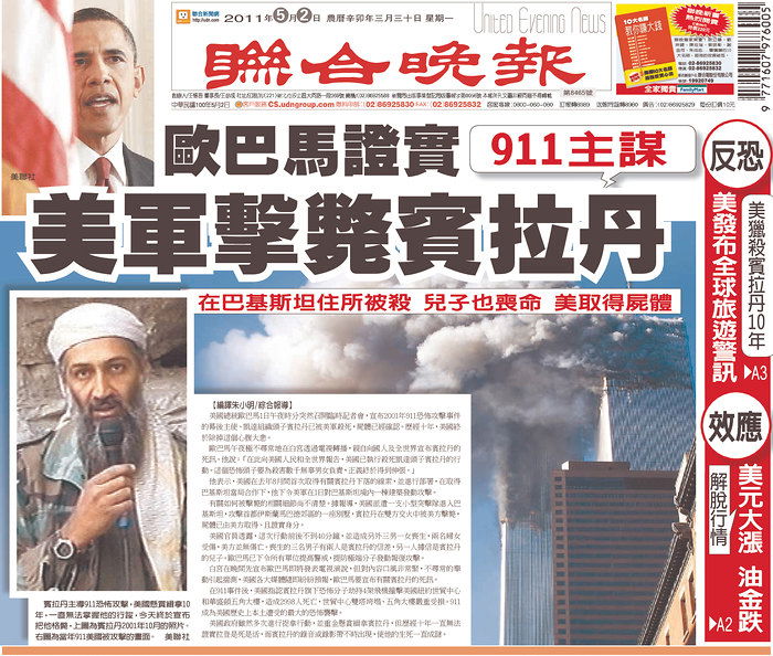 העולם חוגג: צפו ב-100 שערי עיתונים