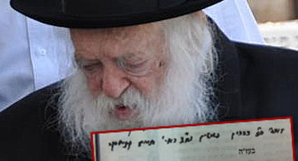 הגר"ח קנייבסקי, והחתימה