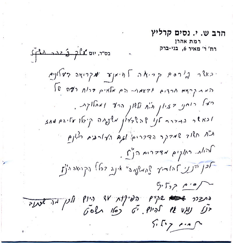 "יתד נאמן" הונה את קוראיו; הגר"נ קרליץ במכתב הבהרה
