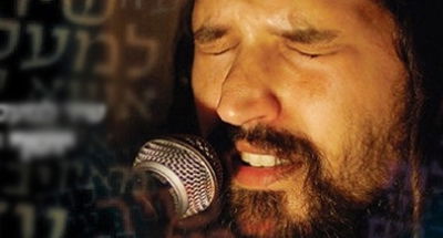 "שיר למעלות" וואקלי