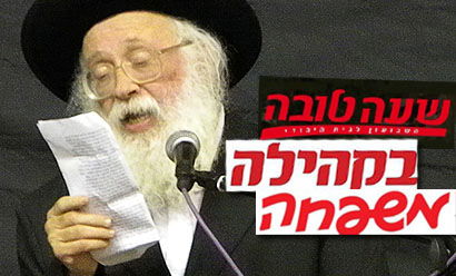 הגר"י סילמן לצד לוגו העיתונים