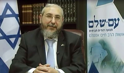 הרב אמסלם הצטלם בוידאו: "חג שמח, עם ישראל"