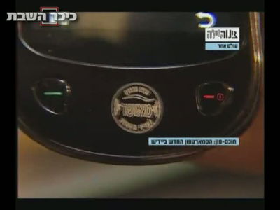 טעלעפאָנירן מיט אַפּלאַקיישאַן