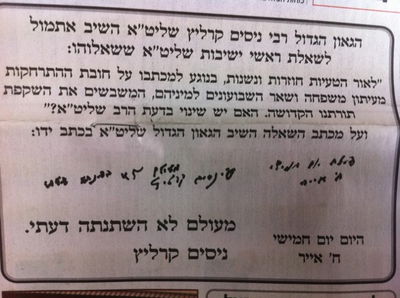 הגר"נ קרליץ במכתב חדש: לא שיניתי דעתי בעניין השבועונים