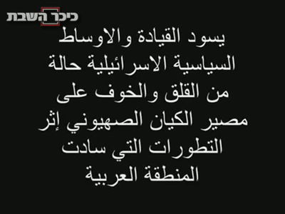 הרב אמנון יצחק מככב בסרטוני הסתה פלסטינים: ´הם מפחדים´
