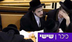 שיעור הדף היומי ליום טז אייר תשע"א, מסכת מנחות עב