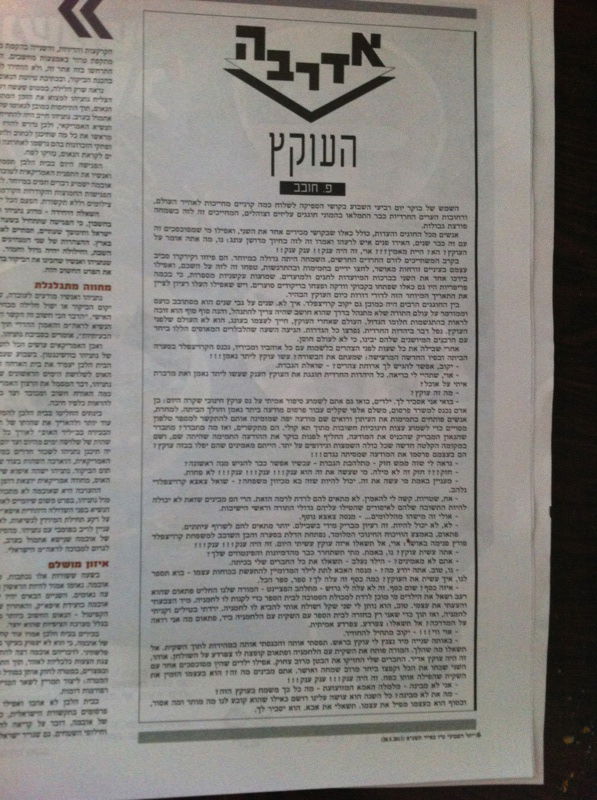 "אולי ה'ללומים' עקצו אותנו? לא, זה מבריק מדי בשבילם"