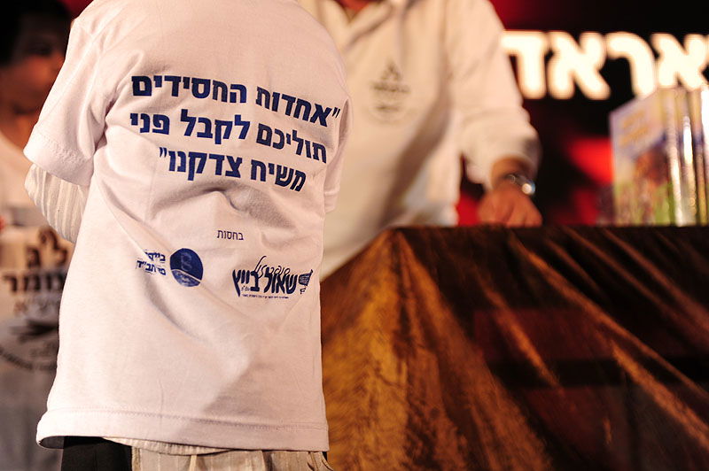 כפר-חב"ד: אלפי חוגגים ומדורת ענק