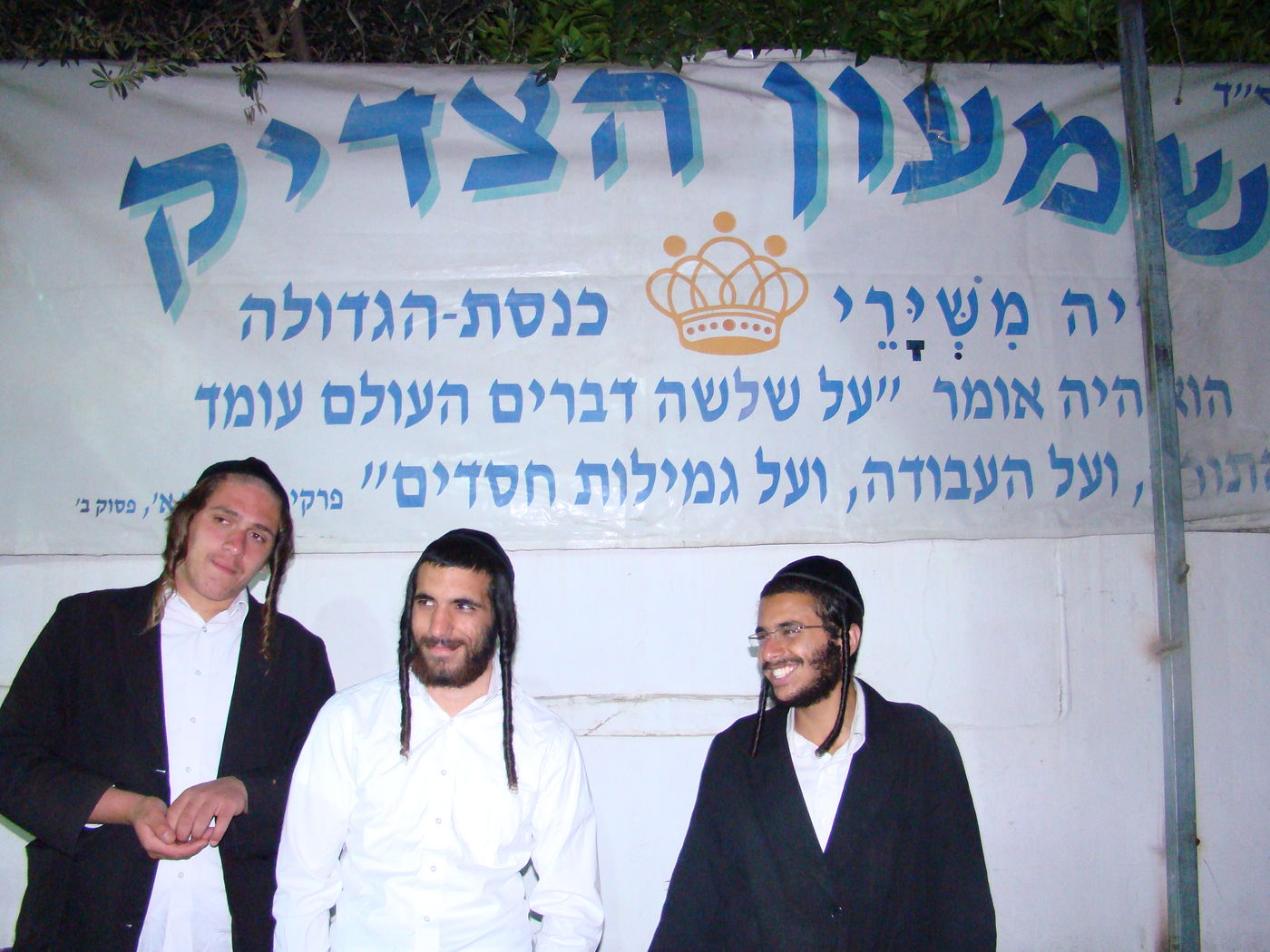 "חלאקה", נוסח שמעון הצדיק